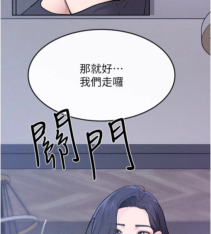 继母与继姐 第109話-被發現也無所謂&hearts; 第129页