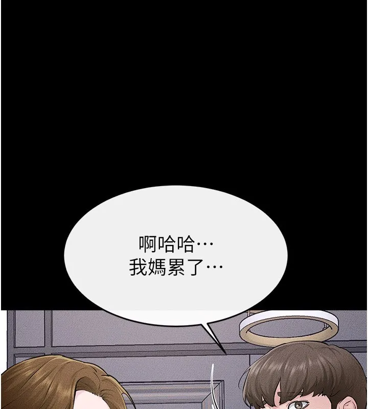 继母与继姐 第109話-被發現也無所謂&hearts; 第119页