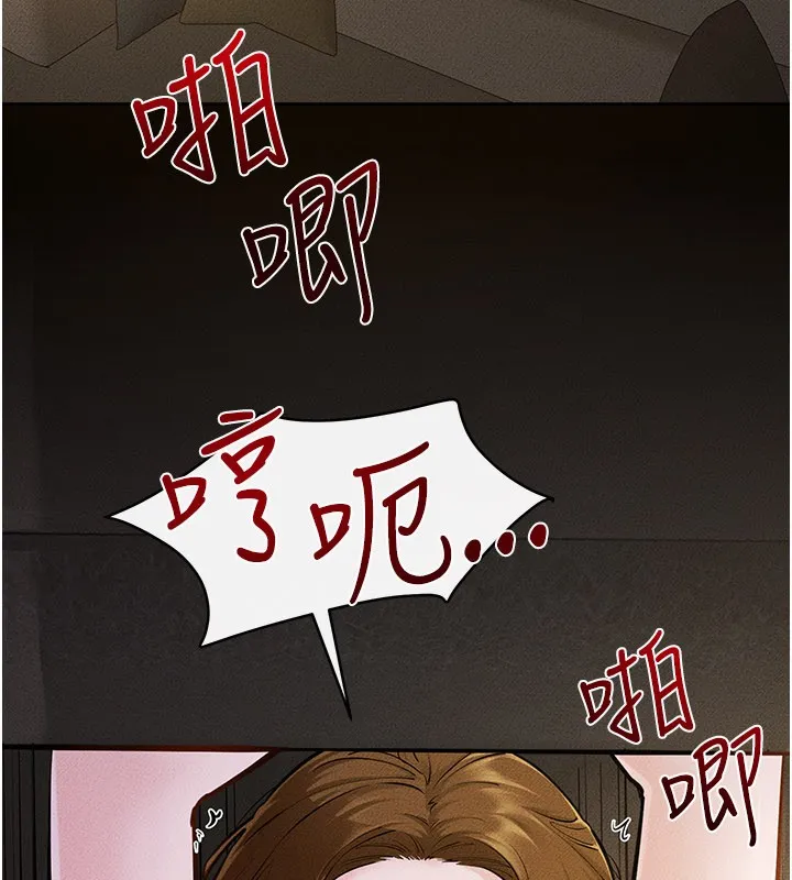 继母与继姐 第109話-被發現也無所謂&hearts; 第17页