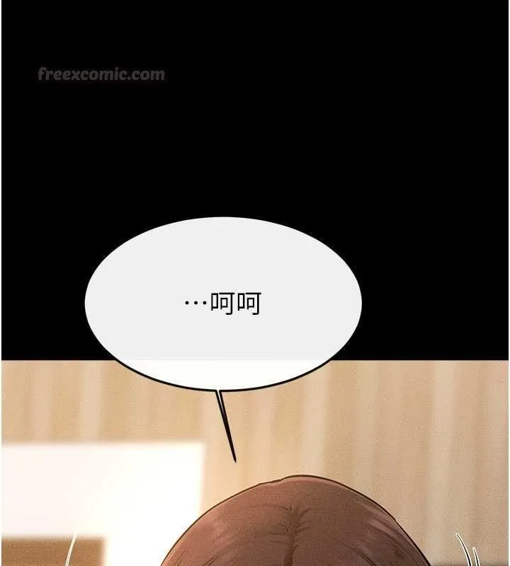 继母与继姐 第116話-我希望你渴望我的全部 第64页