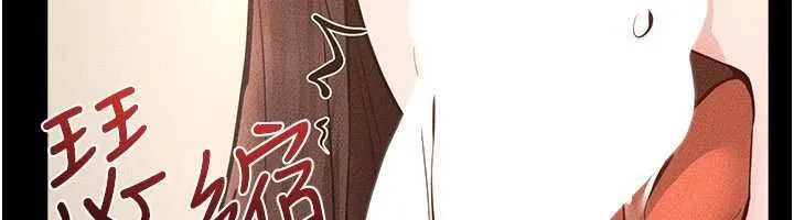 继母与继姐 第116話-我希望你渴望我的全部 第29页