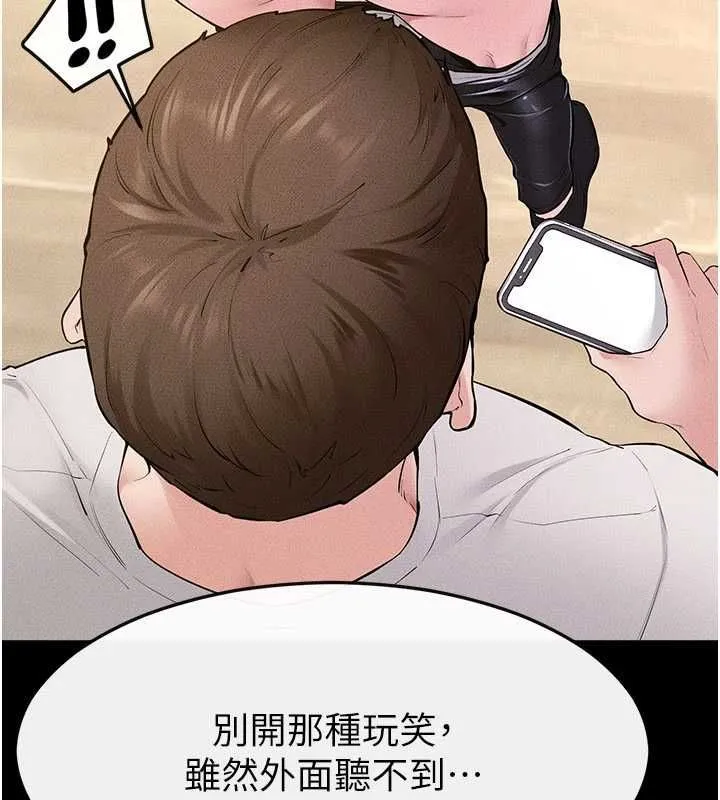 继母与继姐 第116話-我希望你渴望我的全部 第102页