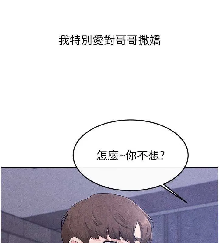 继母与继姐 第116話-我希望你渴望我的全部 第14页