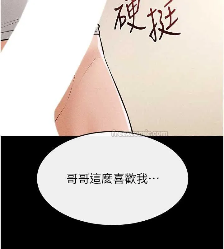 继母与继姐 第116話-我希望你渴望我的全部 第128页