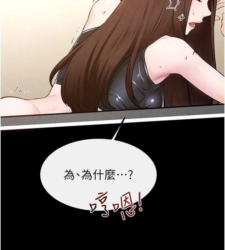 继母与继姐 第116話-我希望你渴望我的全部 第117页