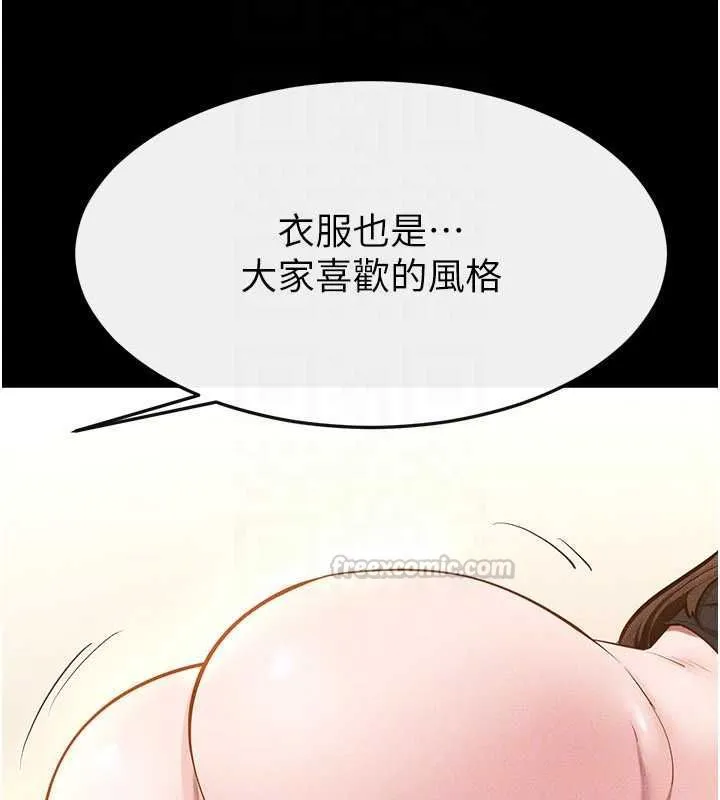 继母与继姐 第116話-我希望你渴望我的全部 第96页