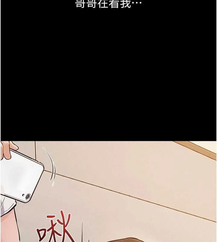 继母与继姐 第116話-我希望你渴望我的全部 第43页