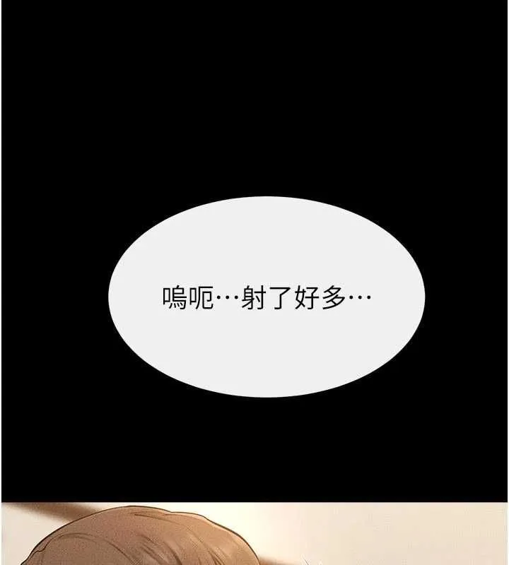 继母与继姐 第116話-我希望你渴望我的全部 第58页