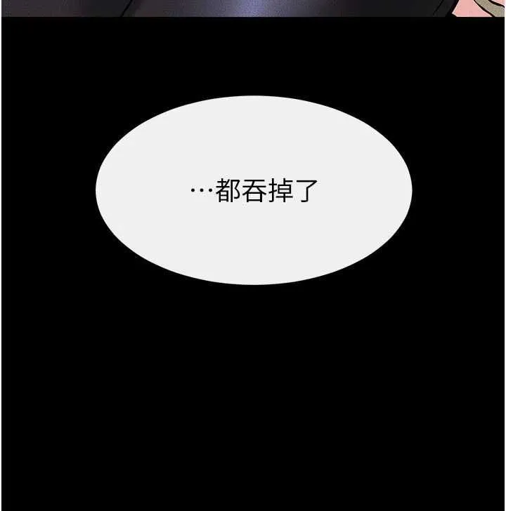 继母与继姐 第116話-我希望你渴望我的全部 第67页