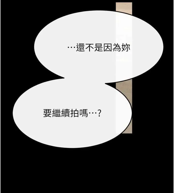 继母与继姐 第116話-我希望你渴望我的全部 第83页
