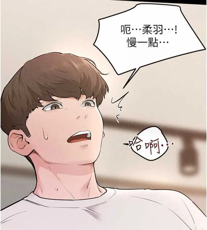 继母与继姐 第116話-我希望你渴望我的全部 第25页