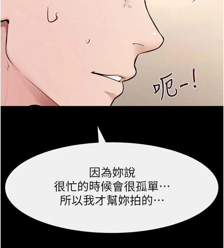 继母与继姐 第116話-我希望你渴望我的全部 第2页