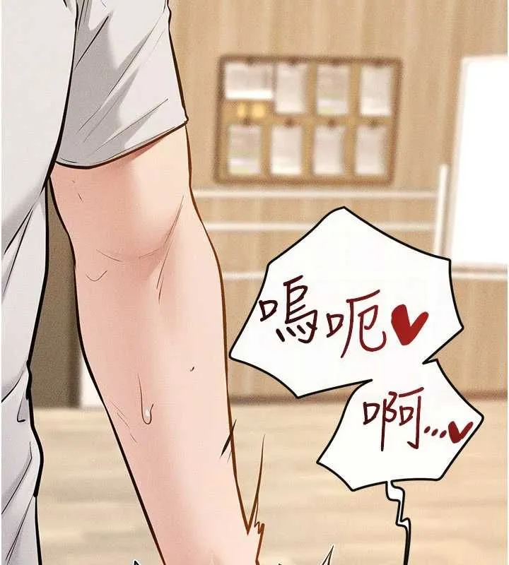 继母与继姐 第116話-我希望你渴望我的全部 第121页