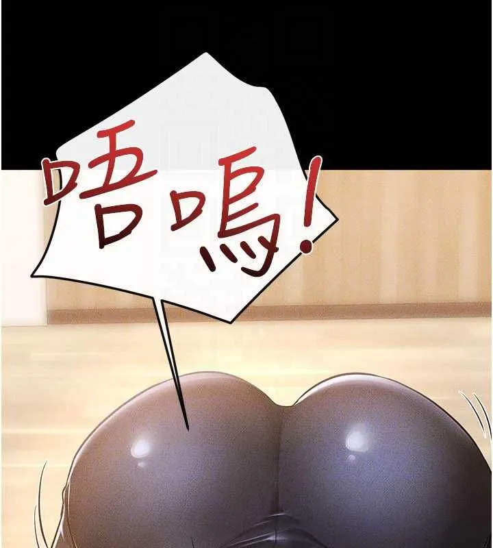 继母与继姐 第116話-我希望你渴望我的全部 第51页