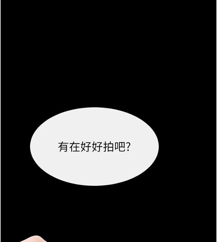 继母与继姐 第116話-我希望你渴望我的全部 第34页