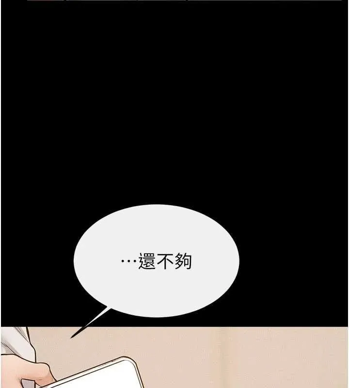 继母与继姐 第116話-我希望你渴望我的全部 第70页