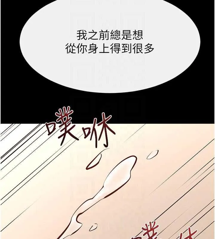 继母与继姐 第116話-我希望你渴望我的全部 第146页