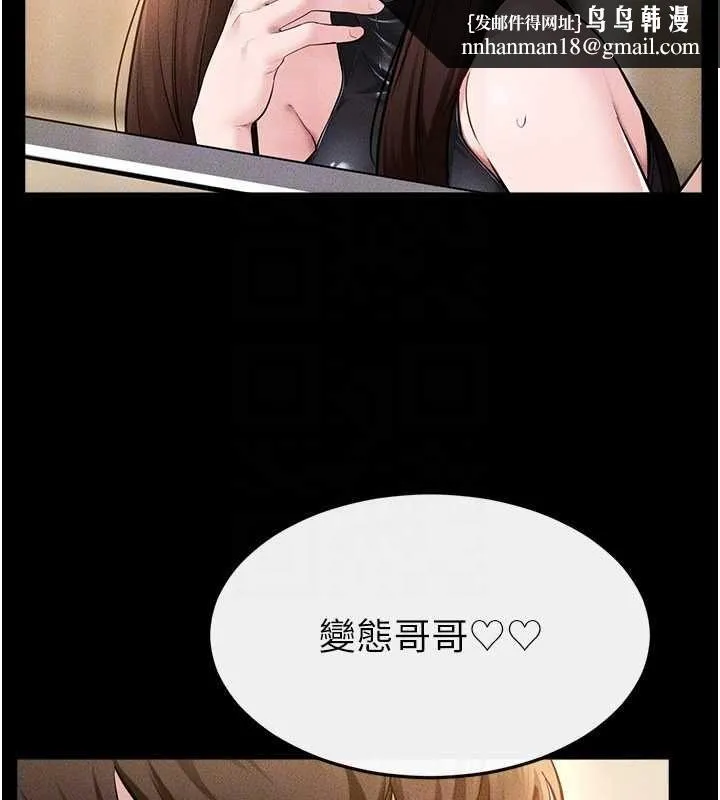 继母与继姐 第116話-我希望你渴望我的全部 第76页
