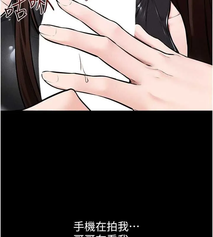 继母与继姐 第116話-我希望你渴望我的全部 第42页