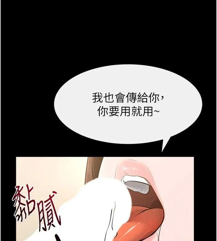 继母与继姐 第116話-我希望你渴望我的全部 第3页