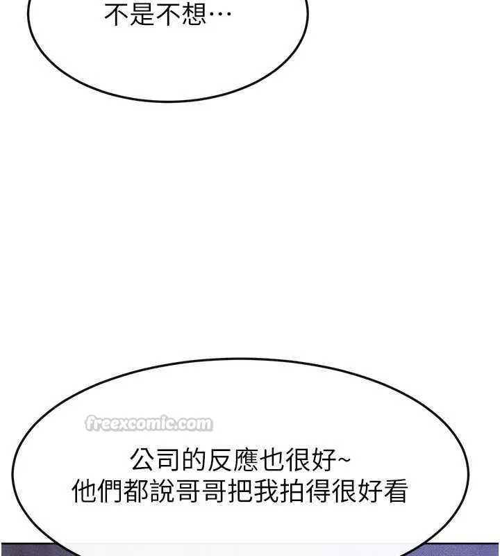 继母与继姐 第116話-我希望你渴望我的全部 第16页
