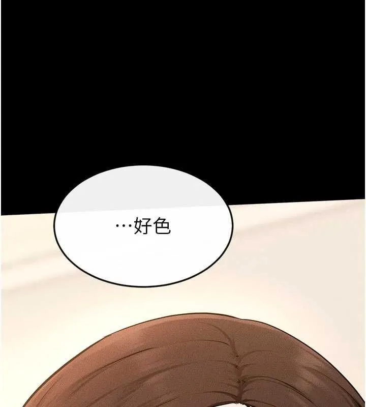 继母与继姐 第116話-我希望你渴望我的全部 第40页