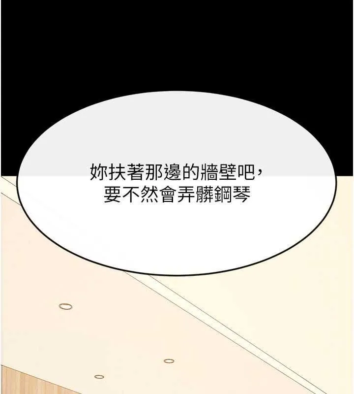继母与继姐 第116話-我希望你渴望我的全部 第78页