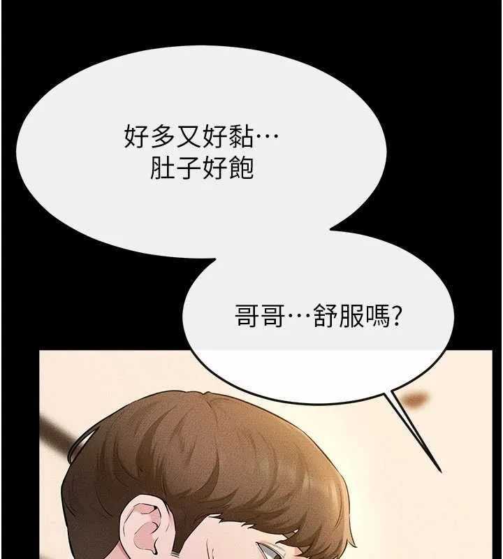 继母与继姐 第116話-我希望你渴望我的全部 第68页