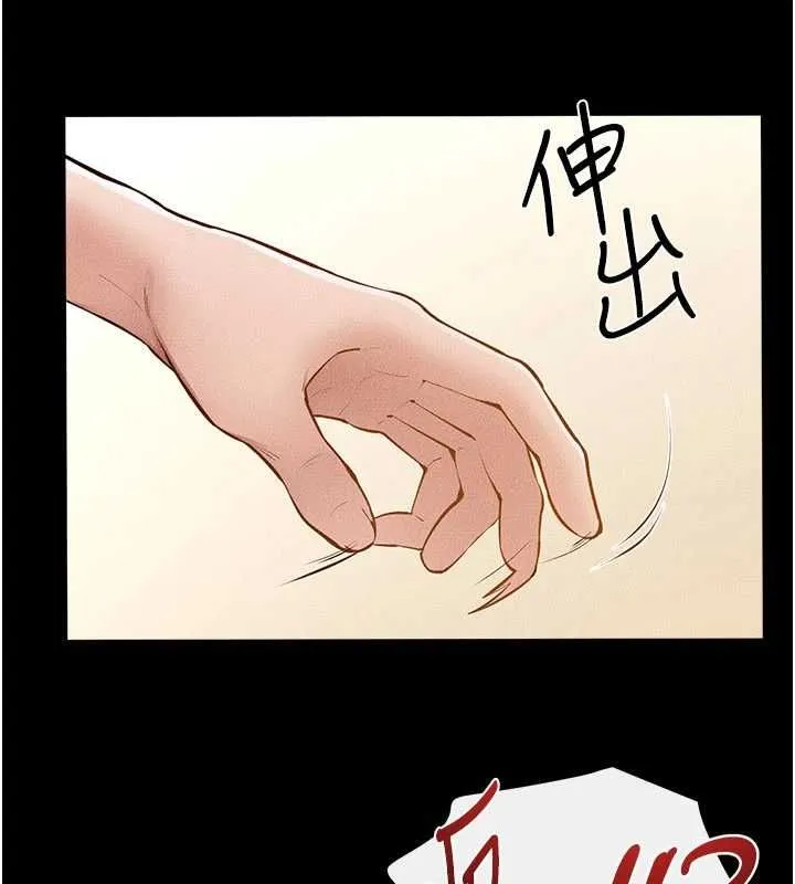 继母与继姐 第116話-我希望你渴望我的全部 第110页