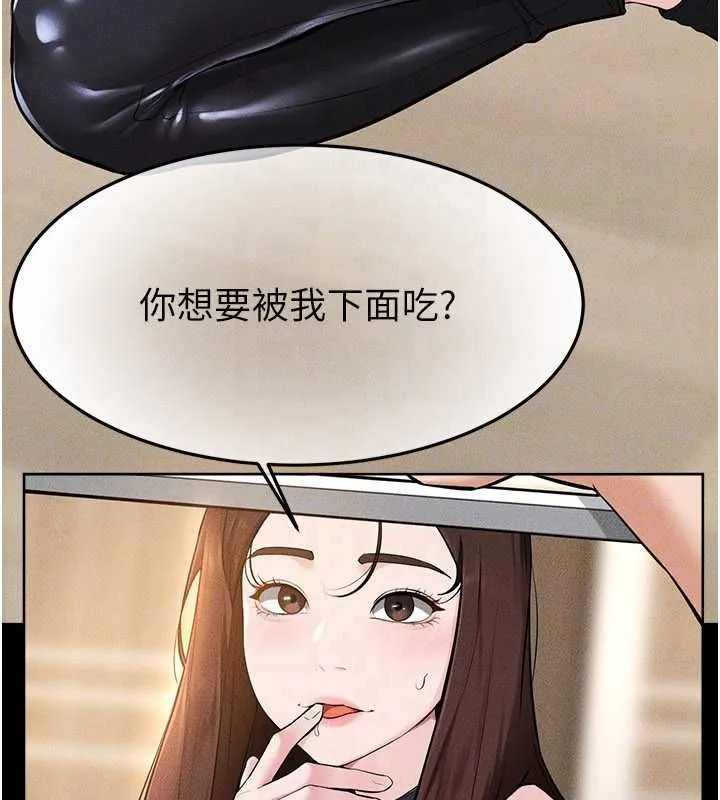 继母与继姐 第116話-我希望你渴望我的全部 第75页