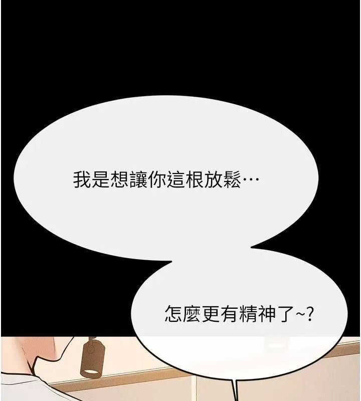 继母与继姐 第116話-我希望你渴望我的全部 第81页
