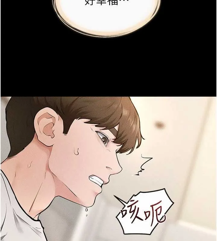 继母与继姐 第116話-我希望你渴望我的全部 第47页
