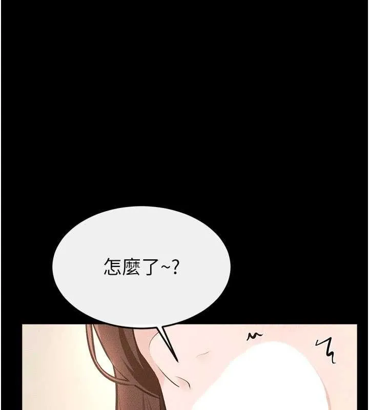 继母与继姐 第116話-我希望你渴望我的全部 第28页