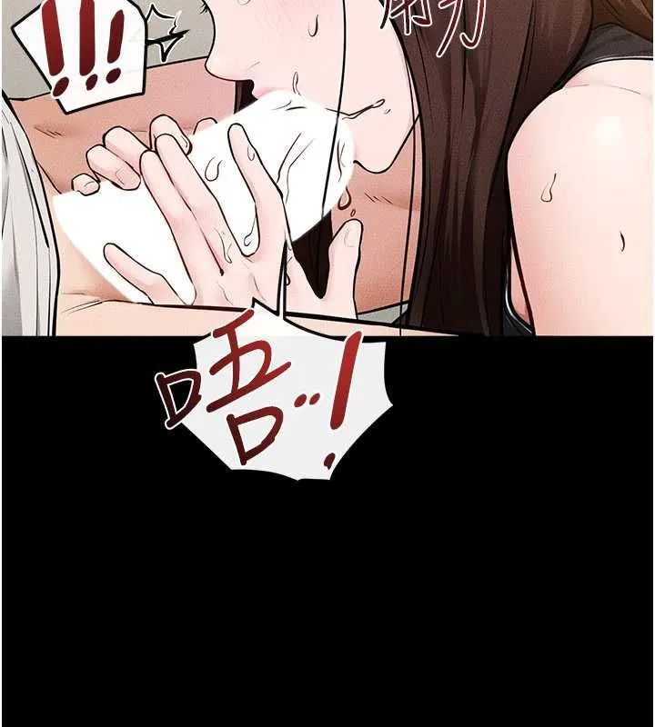 继母与继姐 第116話-我希望你渴望我的全部 第49页
