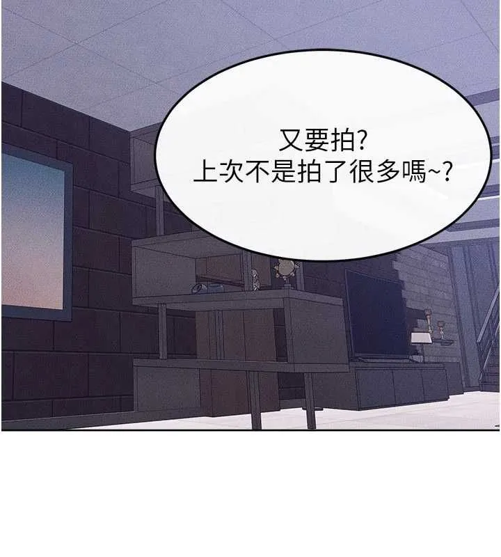 继母与继姐 第116話-我希望你渴望我的全部 第13页