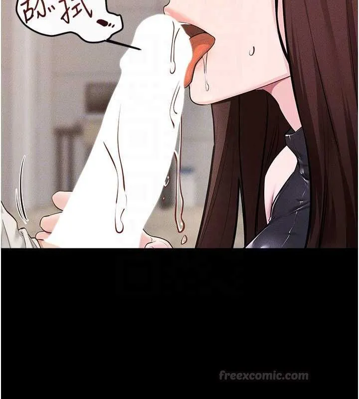 继母与继姐 第116話-我希望你渴望我的全部 第32页