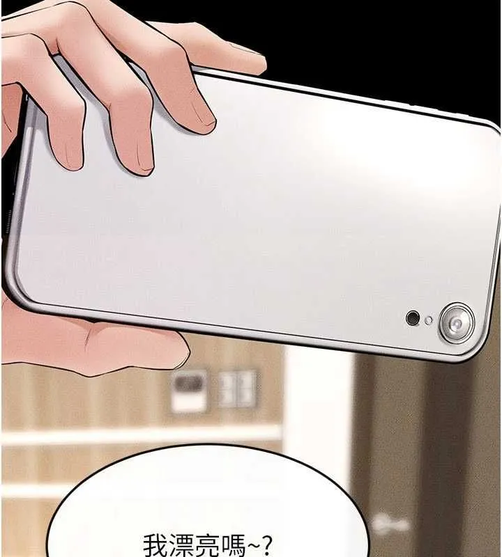 继母与继姐 第116話-我希望你渴望我的全部 第35页