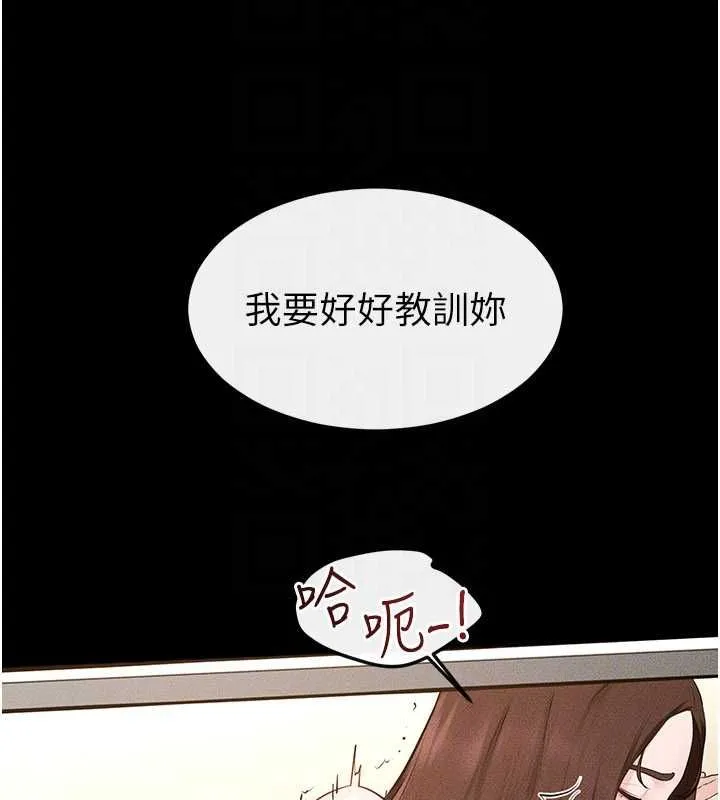 继母与继姐 第116話-我希望你渴望我的全部 第116页