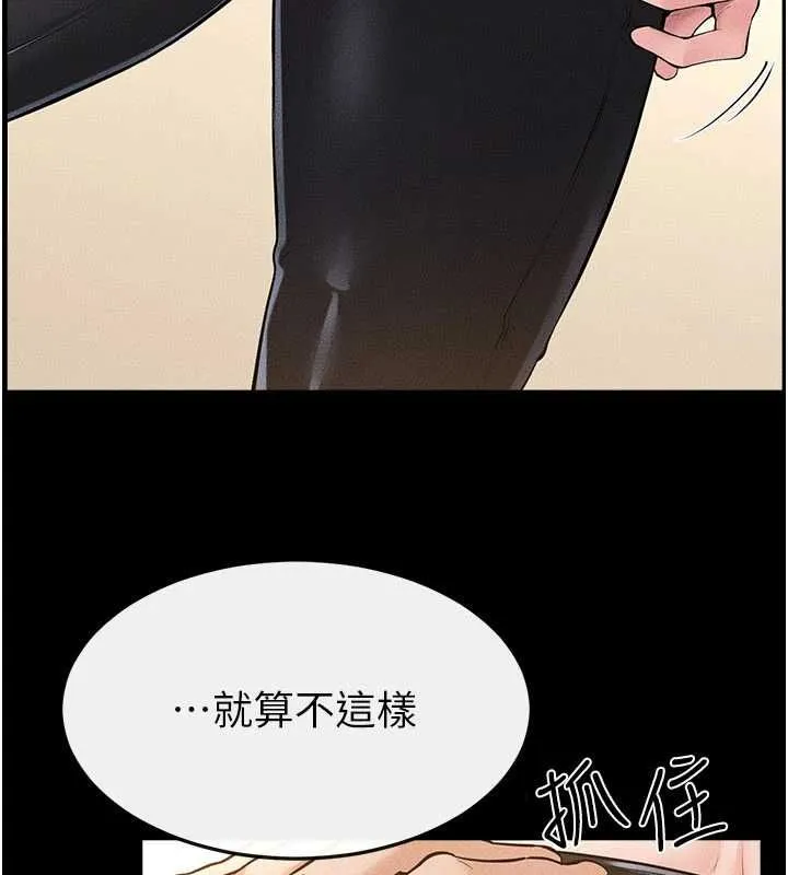 继母与继姐 第116話-我希望你渴望我的全部 第91页