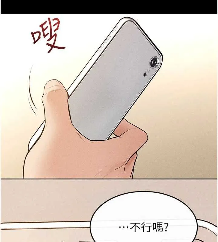 继母与继姐 第116話-我希望你渴望我的全部 第131页