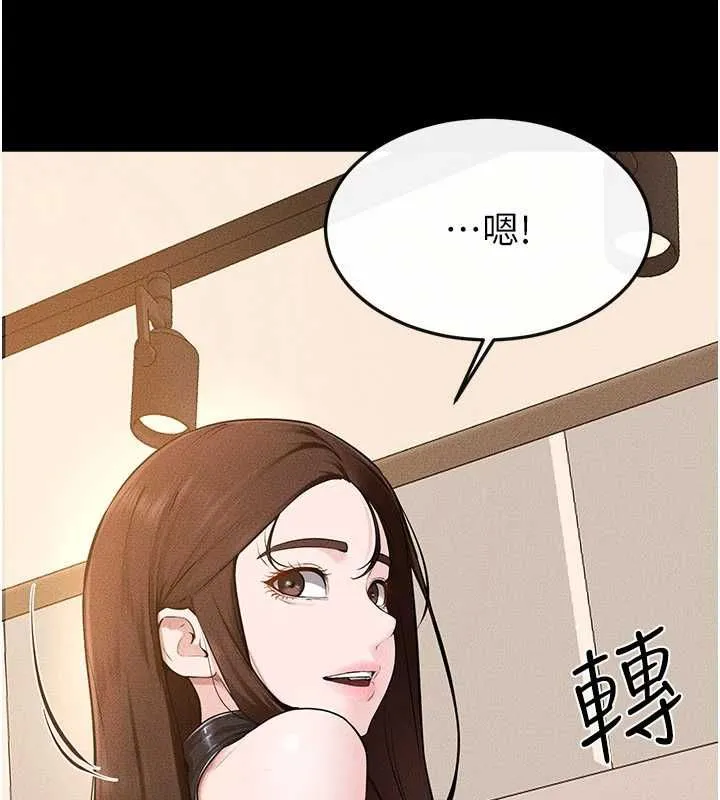 继母与继姐 第116話-我希望你渴望我的全部 第84页