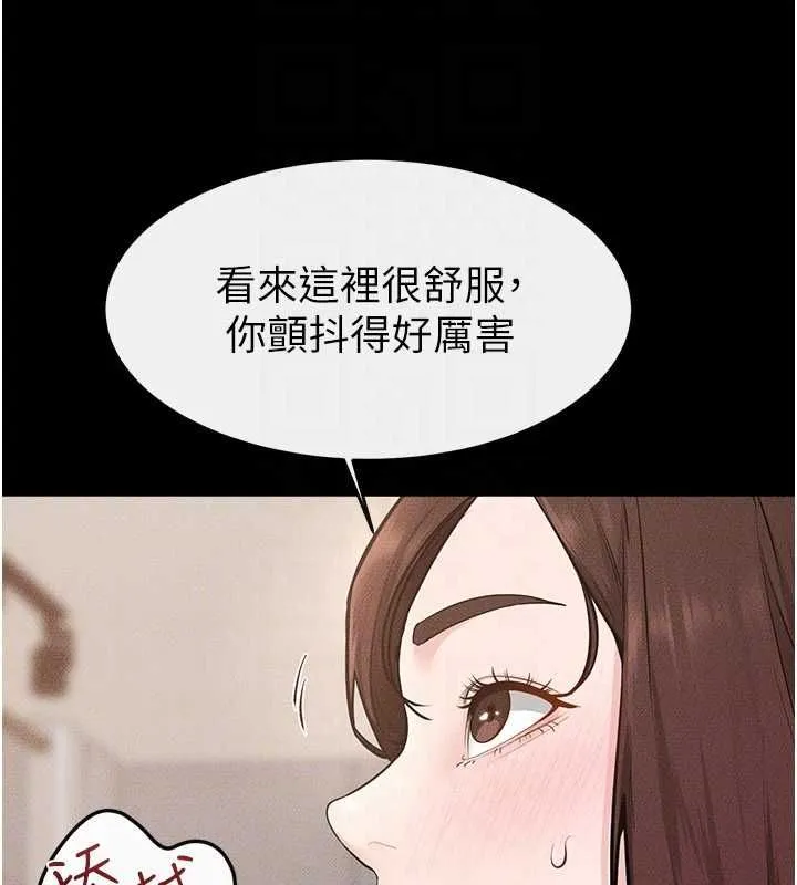 继母与继姐 第116話-我希望你渴望我的全部 第31页