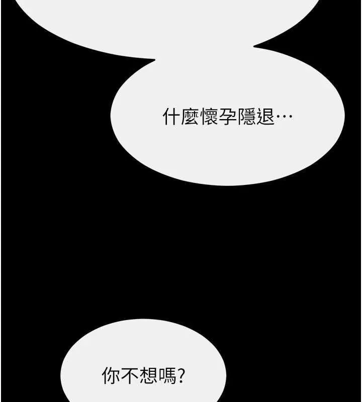 继母与继姐 第116話-我希望你渴望我的全部 第103页