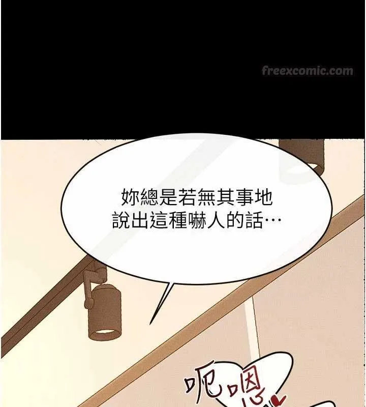 继母与继姐 第116話-我希望你渴望我的全部 第112页