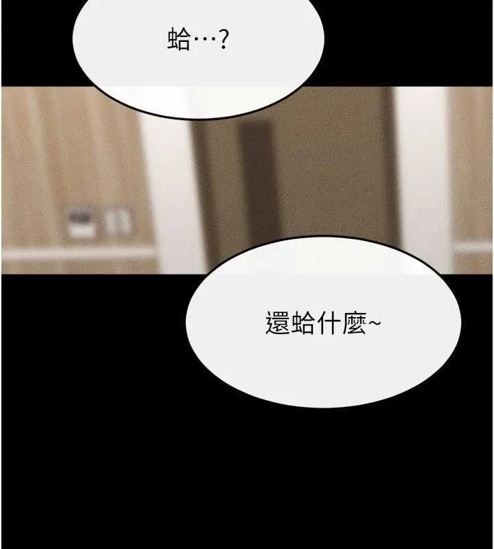 继母与继姐 第116話-我希望你渴望我的全部 第5页