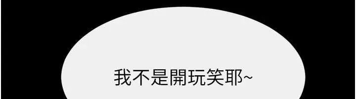 继母与继姐 第116話-我希望你渴望我的全部 第105页