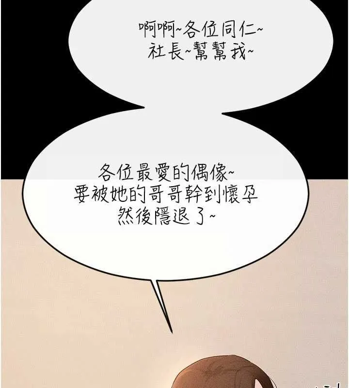 继母与继姐 第116話-我希望你渴望我的全部 第100页