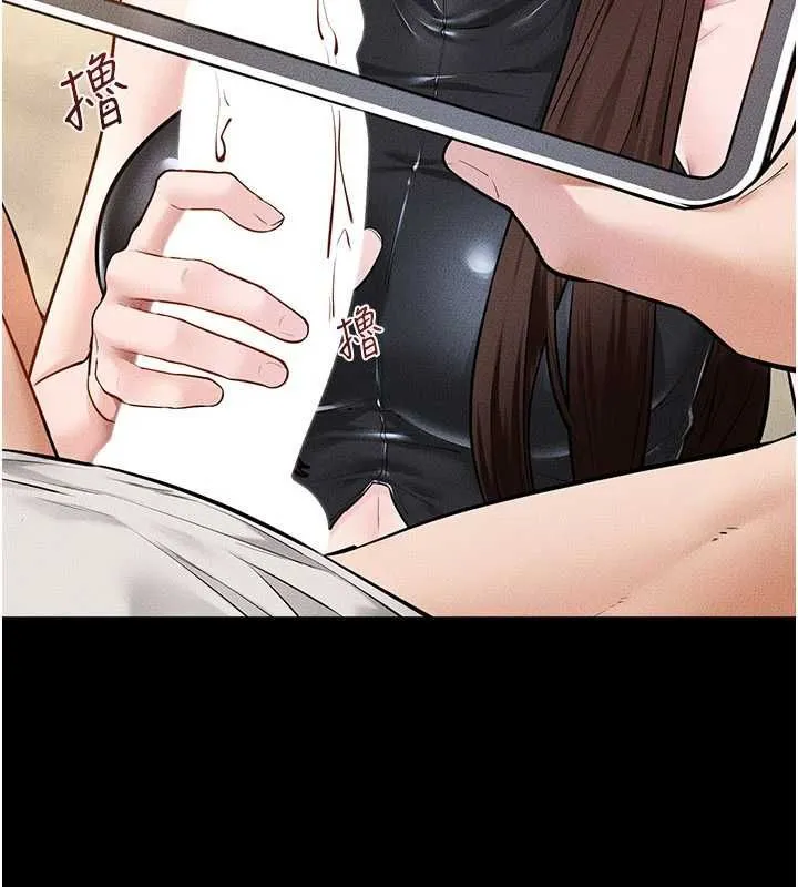 继母与继姐 第116話-我希望你渴望我的全部 第37页