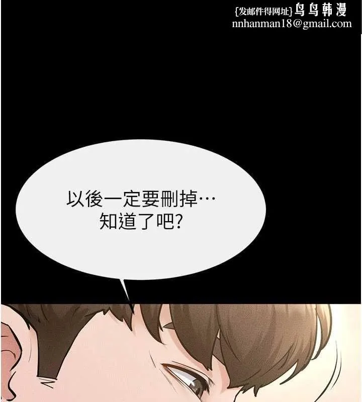 继母与继姐 第116話-我希望你渴望我的全部 第1页