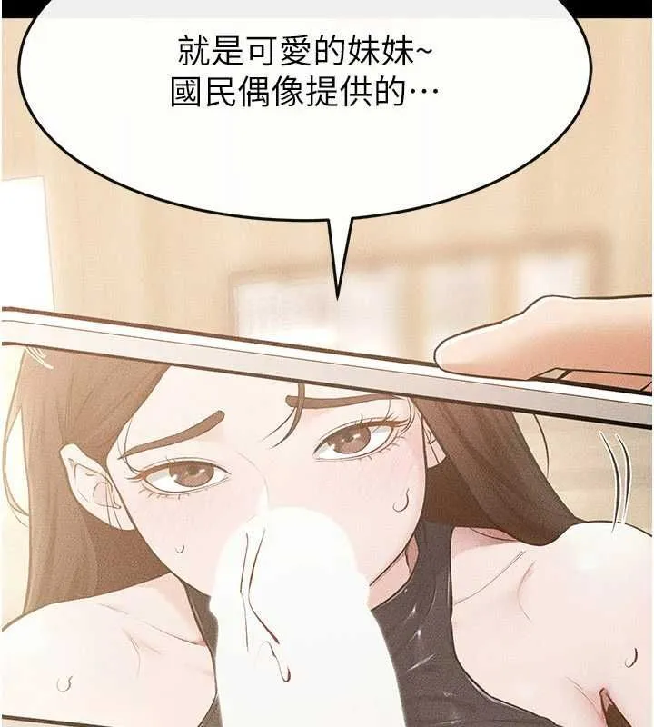 继母与继姐 第116話-我希望你渴望我的全部 第7页